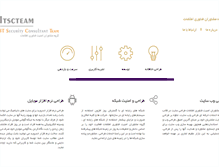 Tablet Screenshot of itscteam.com
